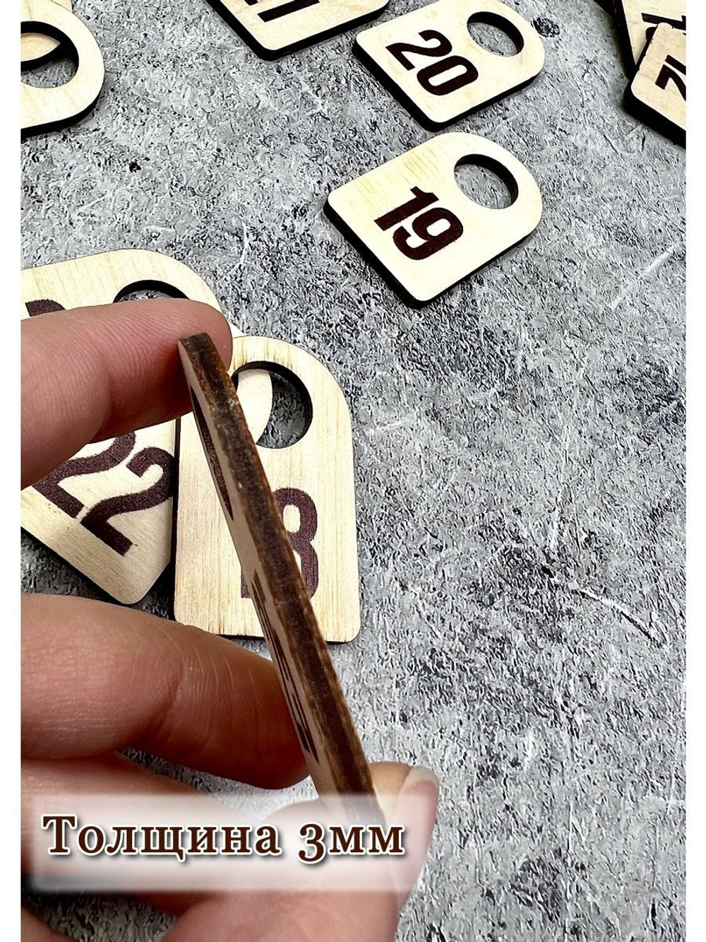 Номерки гардеробные дерево 4х6 см