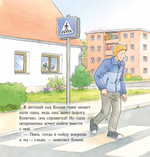 Конни все делает сама