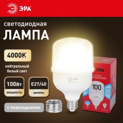 Лампа светодиодная ЭРА RED LINE LED POWER T140-100W-4000-E27/E40 R E27/E40 R 100 Вт колокол нейтральный белый свет