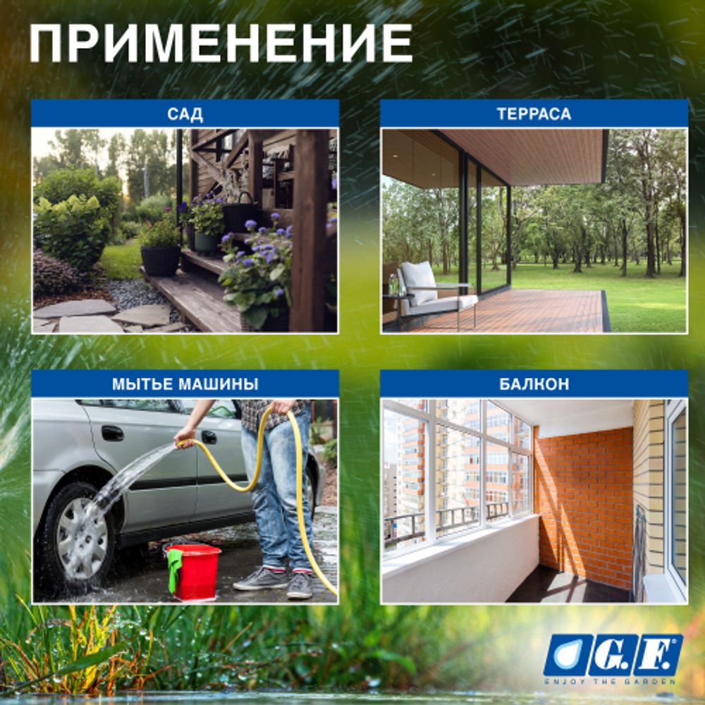 Шланг для полива GF GF80007082 BETA ПВХ армированный садовый диаметр 12,5 мм (1/2 ) длина 25 м | 