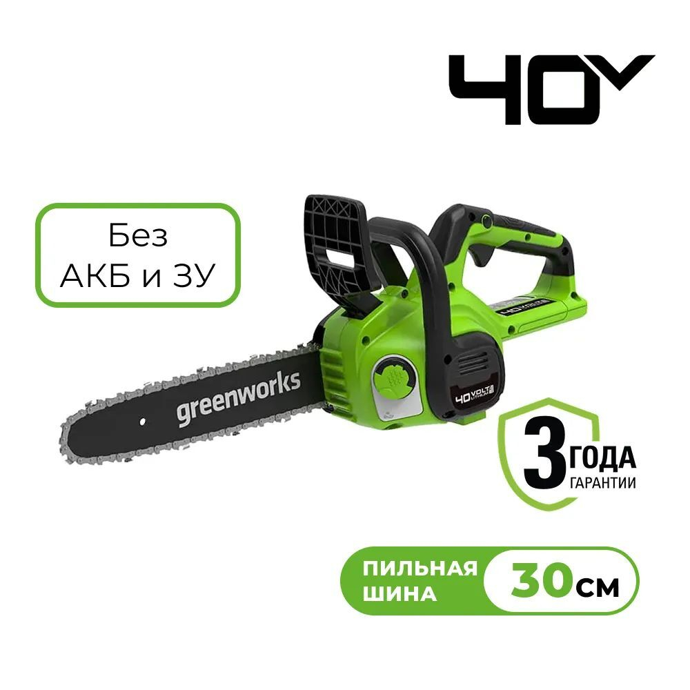 Цепная пила Gen II 40В Greenworks