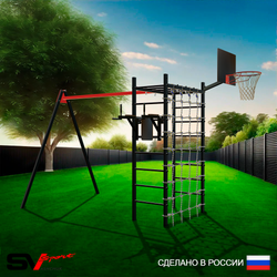 Уличный спортивно-игровой комплекс Sv Sport У3331КП1 (Брусья/Подвесы на подш/Щит баскет/Сетка)