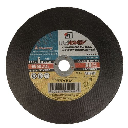 Круг шлифовальный 230х6х22 мм Луга