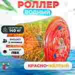 Гидророллер аттракцион «Вечернее сияние», ПВХ, трёхместный, 2,6×2,2×2,2 м