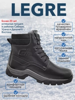 Ботинки мужские зимние мех