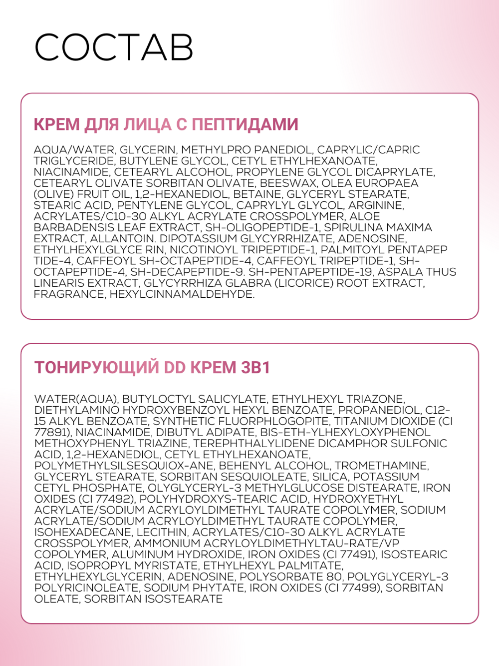 ПОДАРОЧНЫЙ НАБОР: ВОССТАНОВЛЕНИЕ, СИЯНИЕ И SPF50