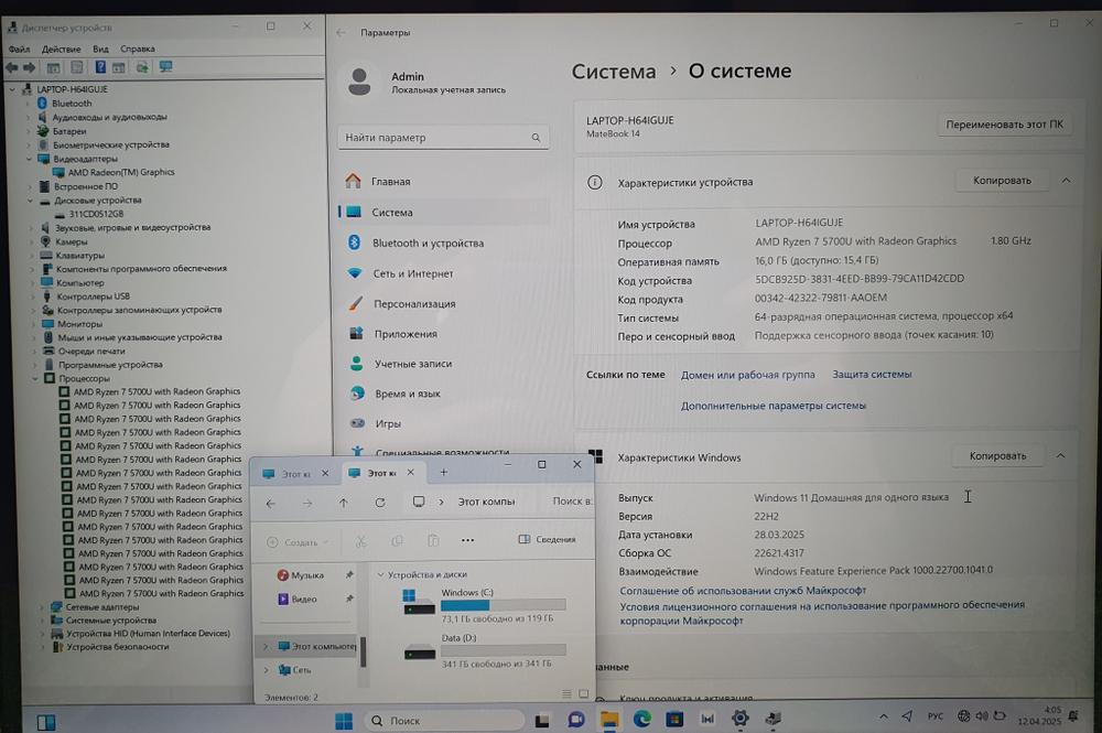 Ноутбук Huawei Ryzen 7/16Gb/2K/MateBook 14 KLVL-W76W 53013pbv/Windows 11