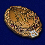 Знак "Отличник РККА"