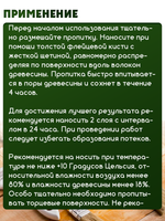 Пропитка для дерева защитно-декоративная «Кедр»