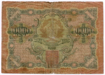 Расчетный знак 10000 рублей 1919 год. РСФСР. Кассир Афанасьев ВУ 525132. VG
