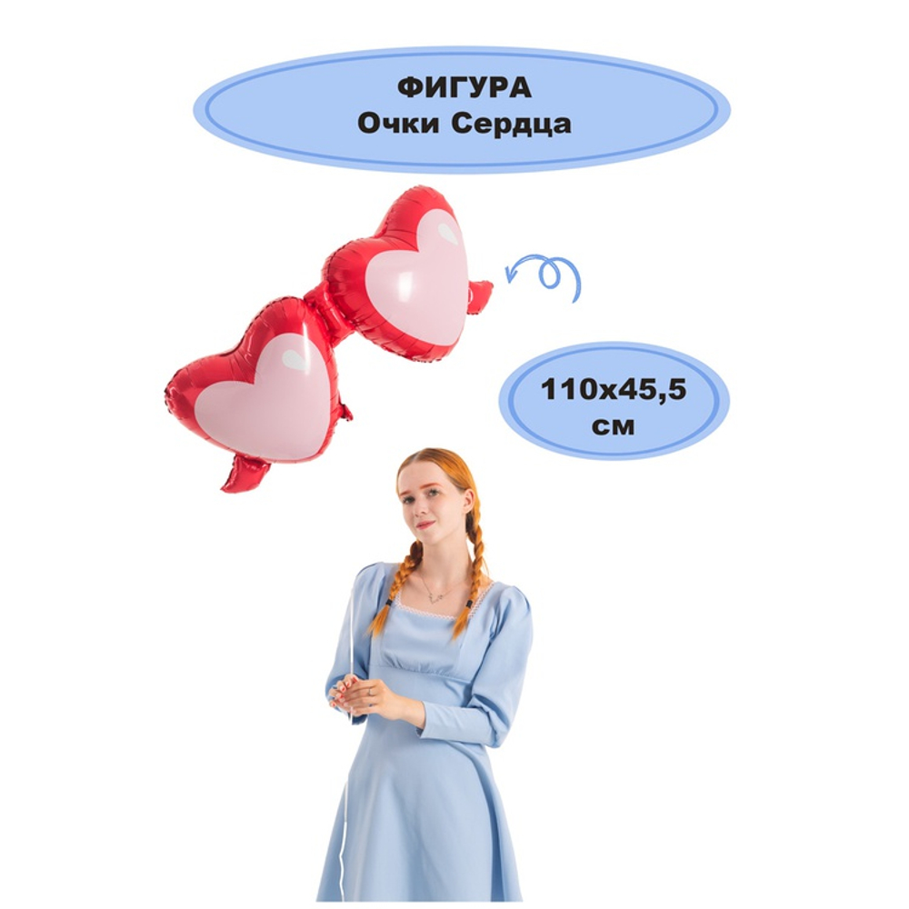 ФИГУРА Очки Сердца