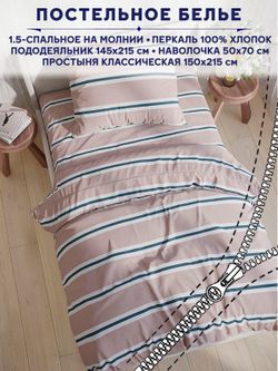 Постельное белье Anna Maria "Аляска (компаньон)" 1,5-сп   наволочка 50х70 1шт Простынь  150х215 см  Пододеяльник 145х215 см