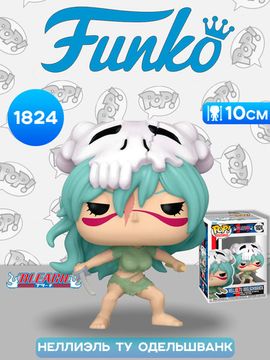 Фигурка Funko POP! Animation Bleach Nelliel Tu Odelschwanck (1824) 80263 / Фигурка Фанко ПОП! по мотивам аниме "Блич", Неллиэль Ту Одельшванк