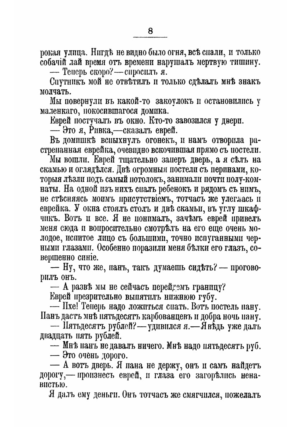 Записки эмигранта в Южной Америке | Лашеева Лидия Алексеевна