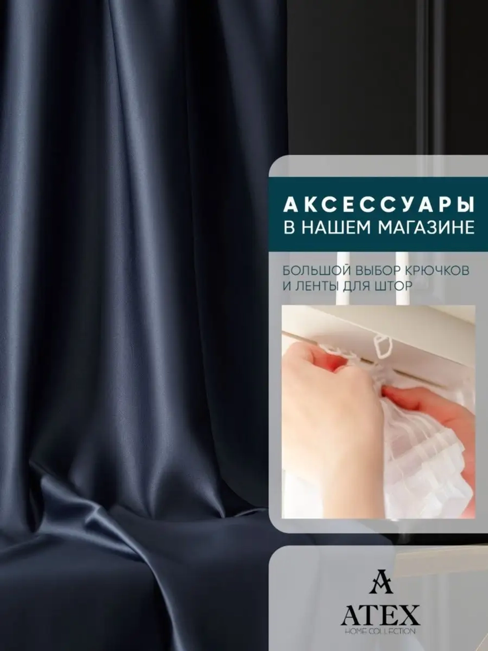 Блекаут ткань для штор и рукоделия