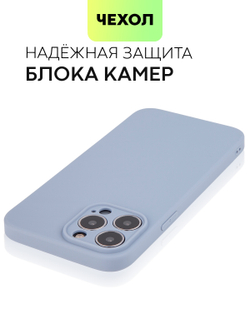 Чехол BROSCORP для Apple iPhone 13 Pro Max оптом (арт. IP13PROMAX-COLOURFUL-LIGHTBLUE)