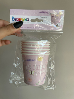 Стаканы бумажные "С Днем рождения" Сказочный мир