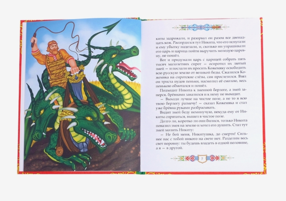 Сказки для мальчиков