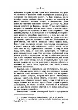 Патронат. Его необходимость и принципы организации | Г.С.Фельдштейн