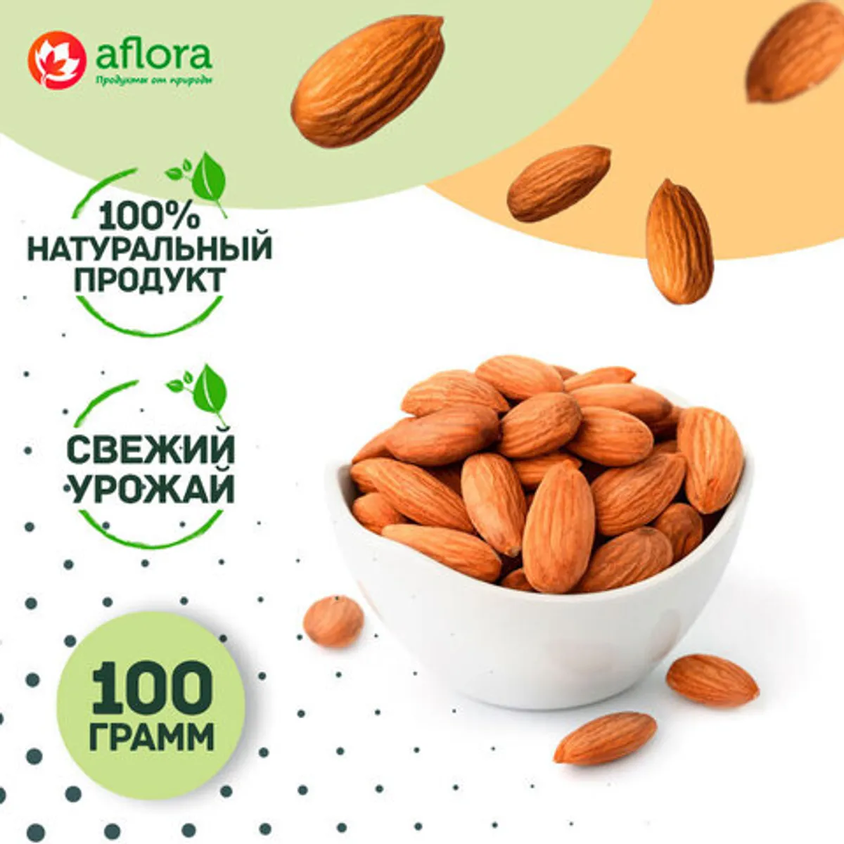 Фотография Миндаль в облепихе сублимированной / 100 гр купить в магазине Афлора