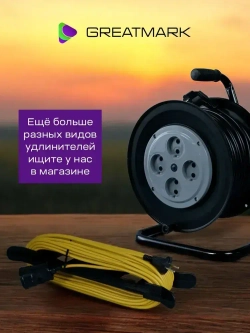 Удлинитель уличный силовой 30 метров ПВС 2*0,75 мм для газонокосилки и триммера