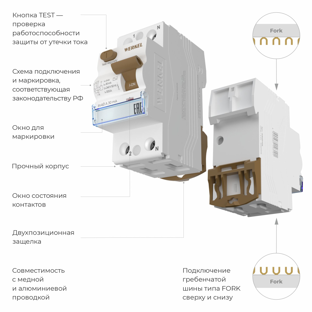 Устройство защитного отключения (УЗО) 1P+N 40 А 300 mA AC 6 kA W912P404