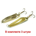 Блесна колеблющаяся для рыбалки Mister Cro УРАЛЬСКАЯ