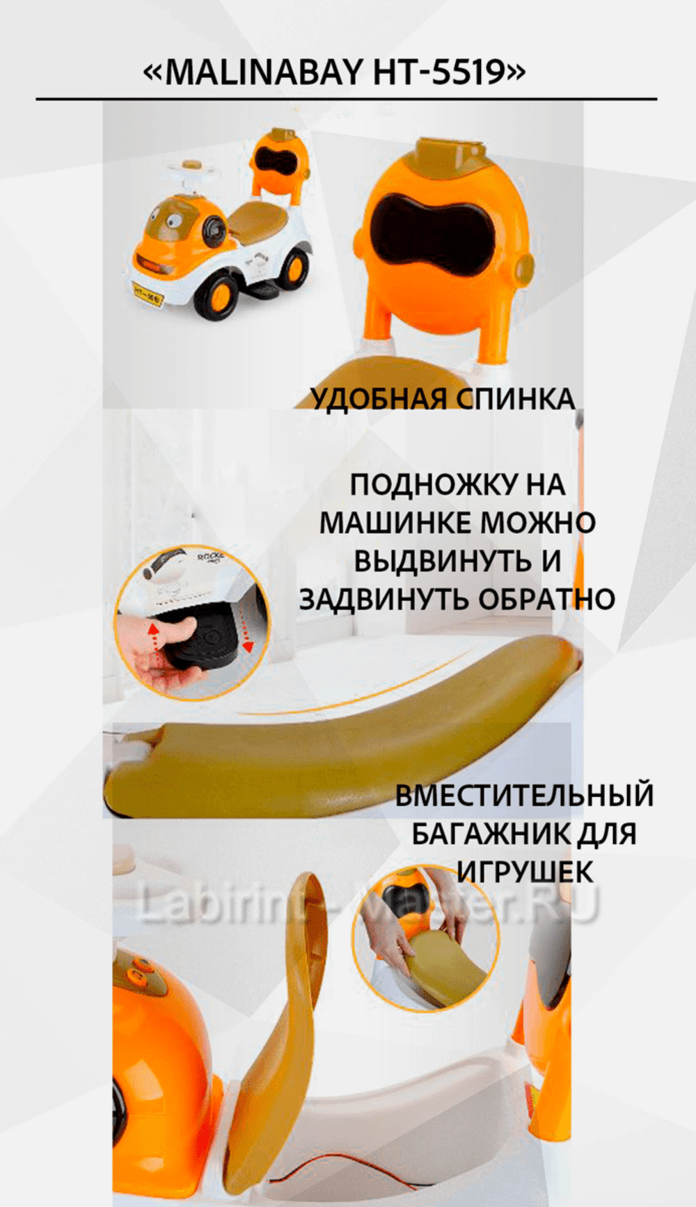 Детский толокар/каталка "MalinaBay НТ-5519" оранжевый