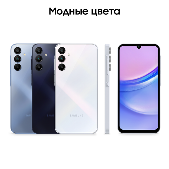 Смартфон Samsung Galaxy A15 8/256 Гб Голубой