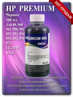 Чернила черные для НР 940, 954,  H5088-100МВ