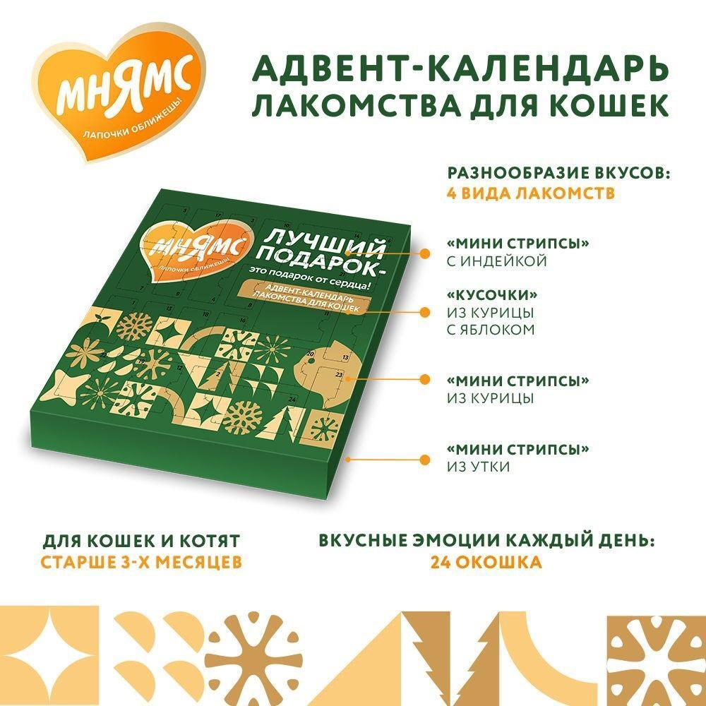 Лакомство для кошек Мнямс, 100 г