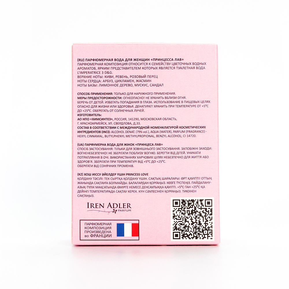 Вода парфюмерная Princess Love (Принцесса Лав) - 100ml for women