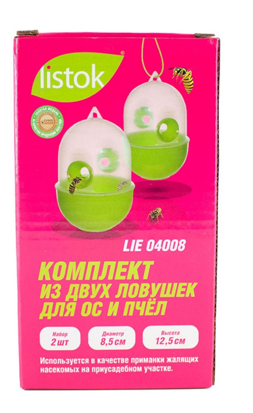 Ловушка для ос, 2 шт
