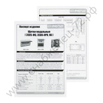 Щиты распределительные навесные пластиковые Энергия НА IP65