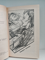 Рекс Стаут. Полное собрание сочинений. Вып. 17. Смерть хлыща. Погоня за отцом. Смерть потаскушки