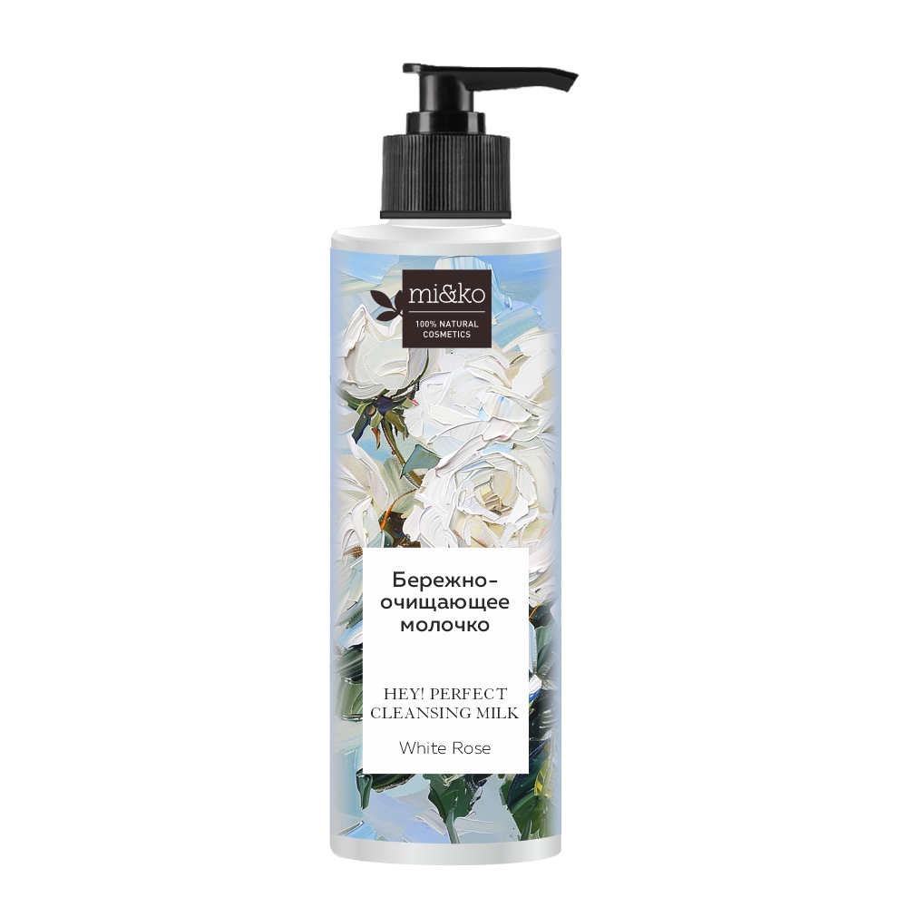 Молочко для лица Бережно-очищающее Perfect cleansing milk White rose, ТМ MI&KO