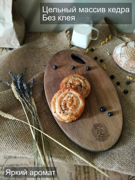 Доска разделочная из дерева сервировочная