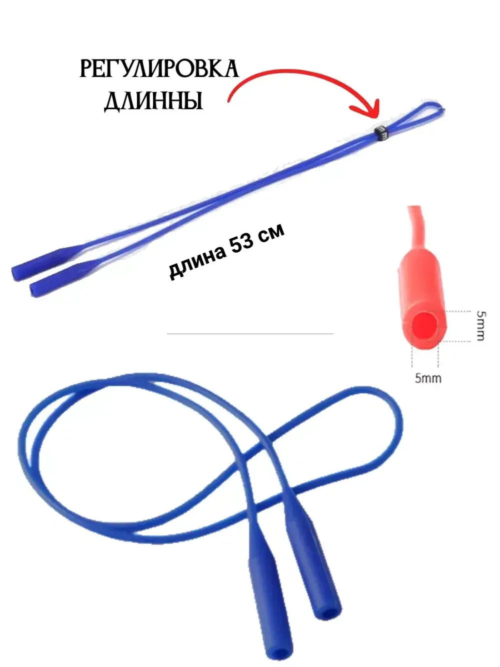 Шнурок для очков