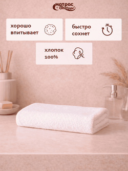 Полотенце махровое Отельное 600гр двойная петля Узбекистан