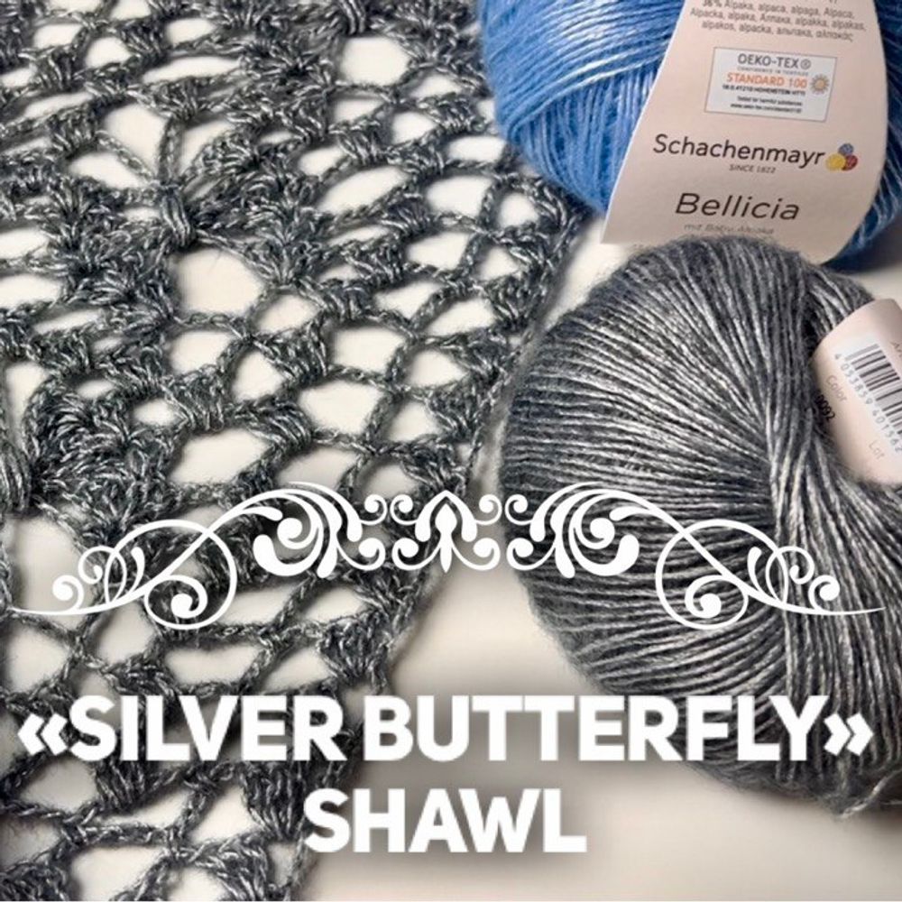 Набор для вязания шали &quot;Silver Butterfly&quot;