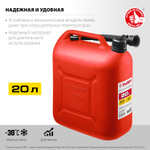 ЗУБР 20 л, пластиковая канистра (38366-20)
