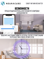 WiFi реле Sonoff MINI-RBS MATTER