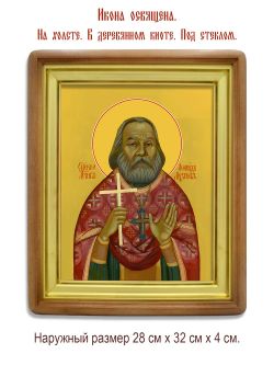 Леонид Муравьев священномученик. Икона на холсте.