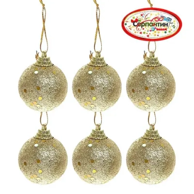 Новогодние шары 4 см (набор 6 шт) «Блестящее напыление», золото