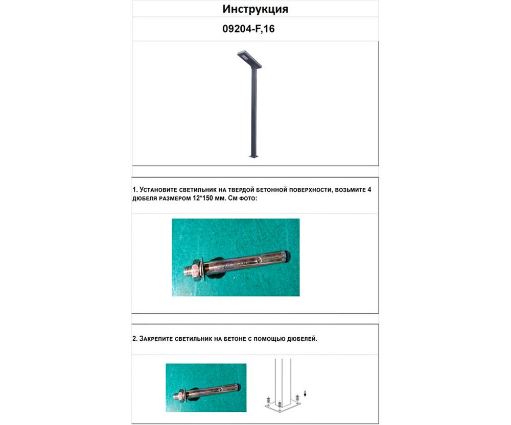 Светильник уличный Джон серый с солнечной батареей w13*8,5 h300 Led 36W (6000K) Декоративная подсветка синяя. С пультом ДУ. Комплект состоит из 2х коробок.