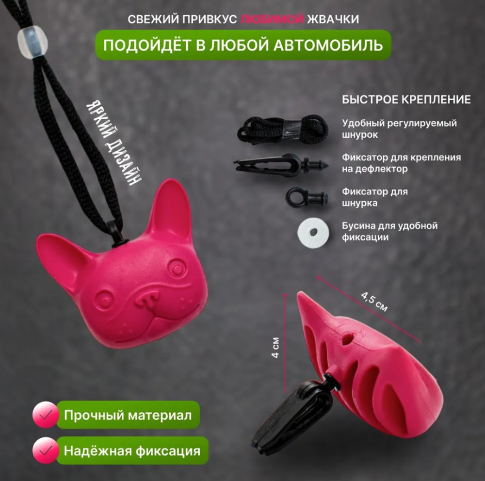 ОСВЕЖИТЕЛЬ С ПОДВЕСКОЙ "DR.MARCUS" COSMIC DOG BUBBLE GUM