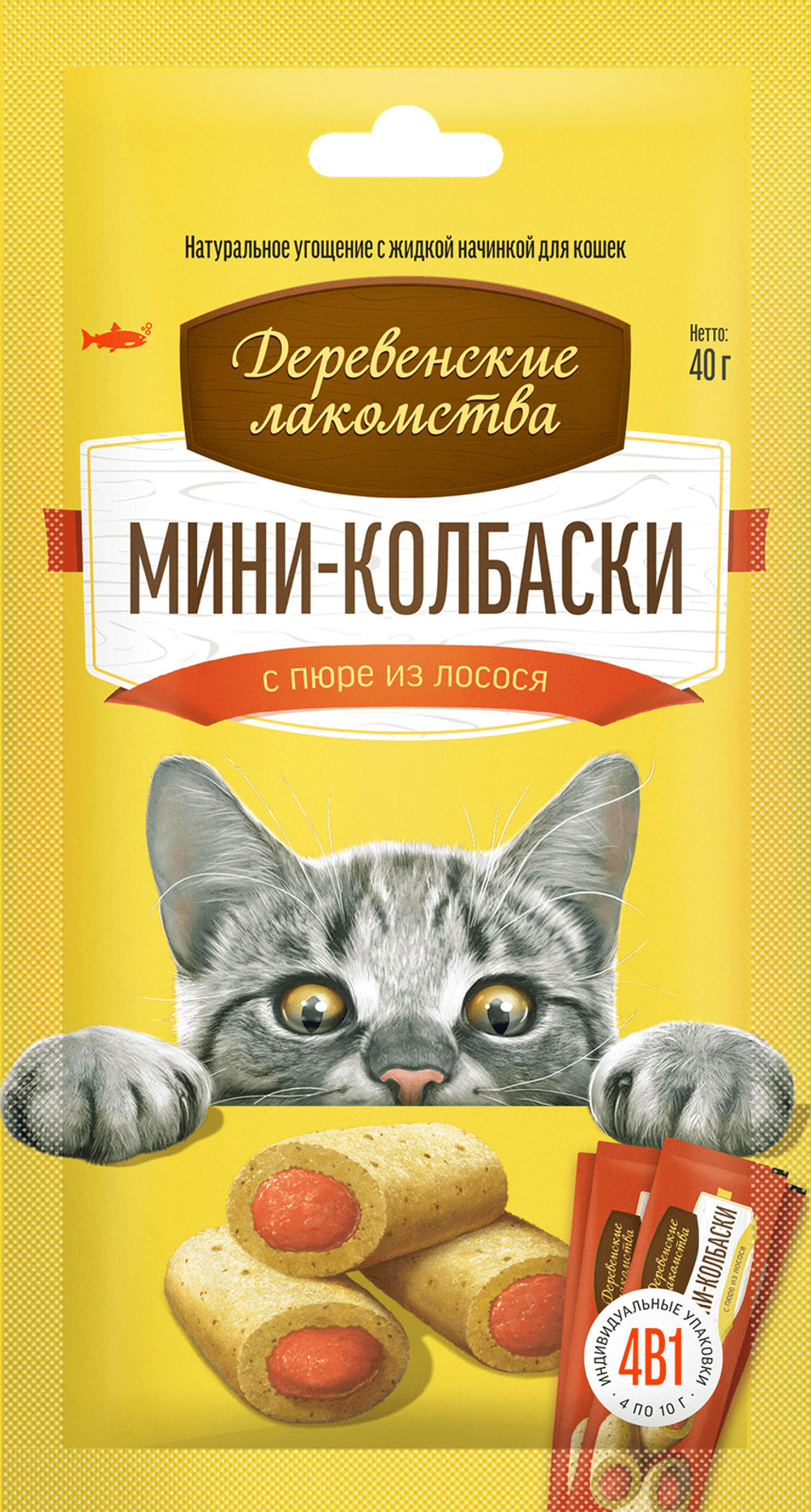 ДЕРЕВЕНСКИЕ ЛАКОМСТВА Мини-колбаски с пюре из лосося для кошек, 40 г