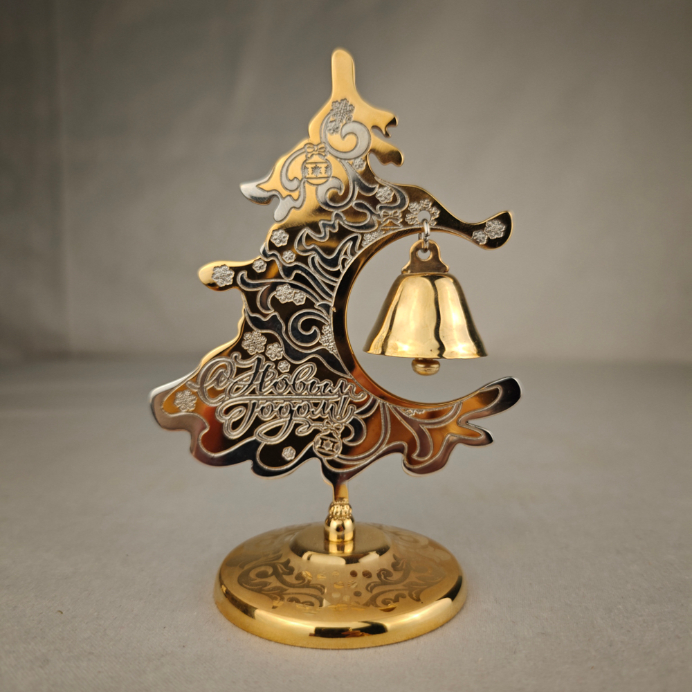 Елка сувенирная "С Новым годом!" с колокольчиком (Златоустовская гравюра)