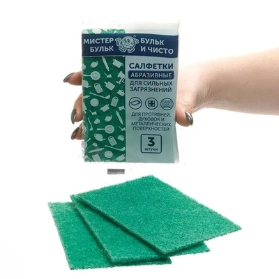 Салфетка для сильных загрязнений, 3 шт