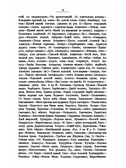 Русские врачебники | Л. Ф. Змеев